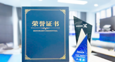 “汽车销售智能引擎”亮相浙江温州“数据要素×”大赛，斩获殊荣！